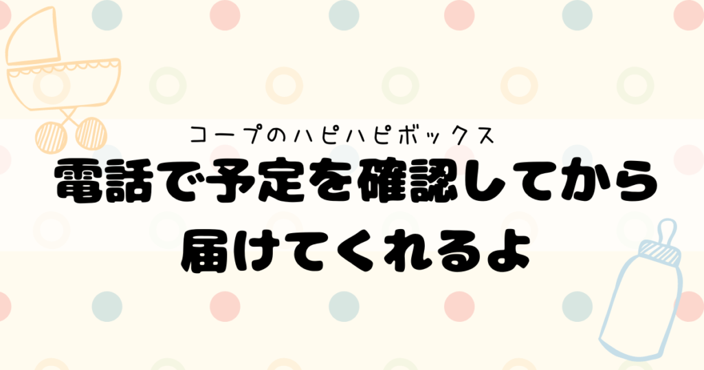 最新 出産おめでとうプレゼント コープハピハピボックスを頼んでみた ぷぴろぐ